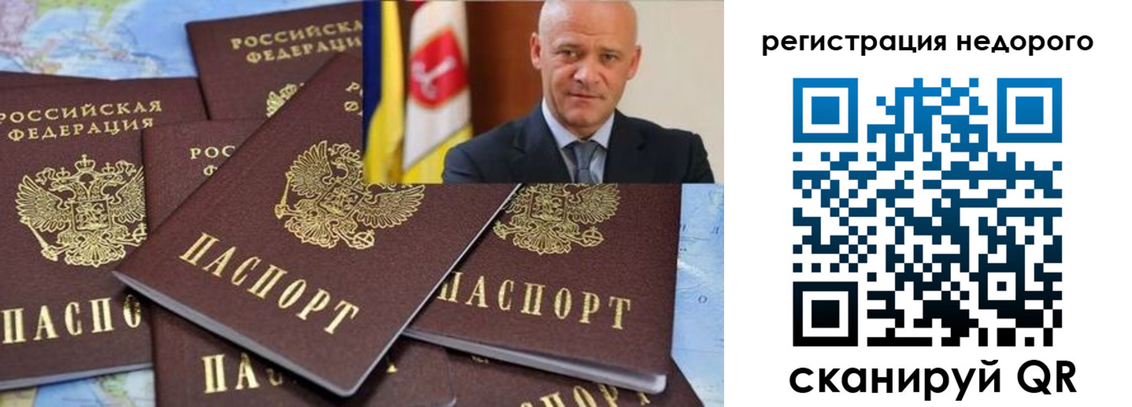 временная регистрация собственник в Дедовске