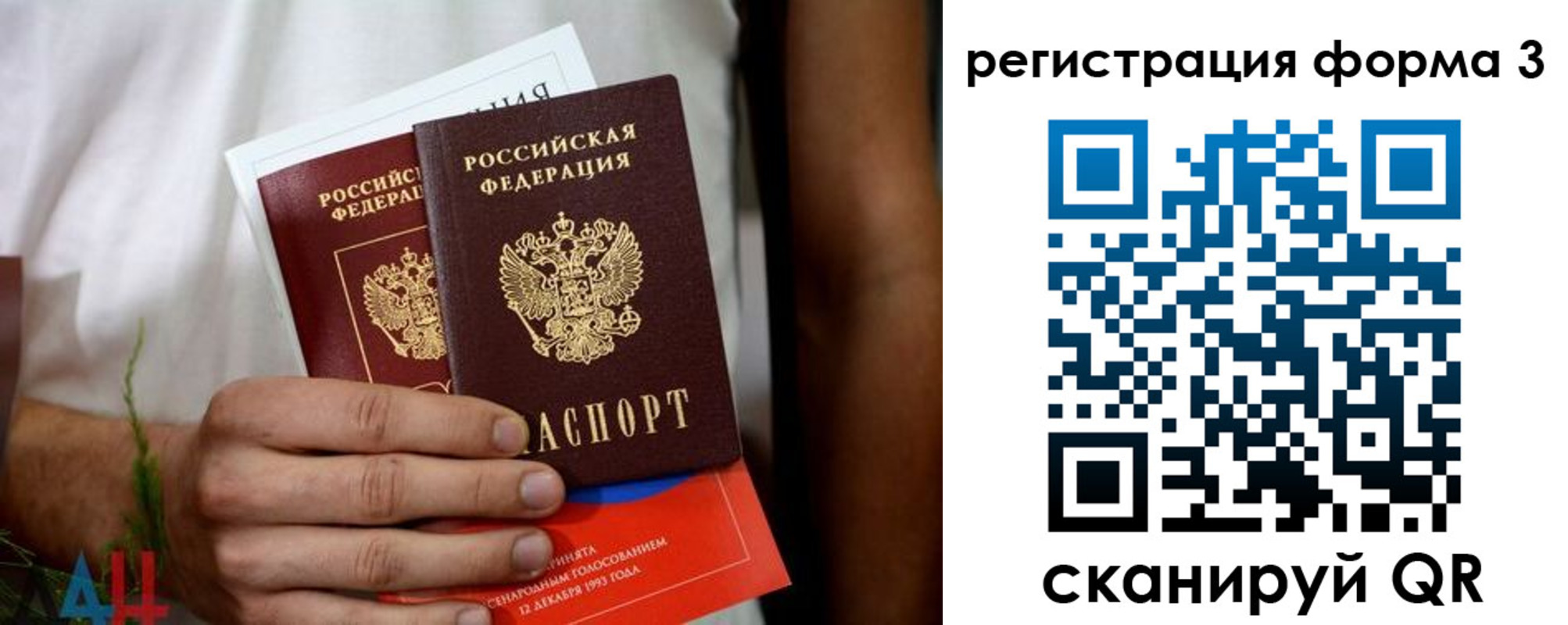 прописка для кредита в Дедовске