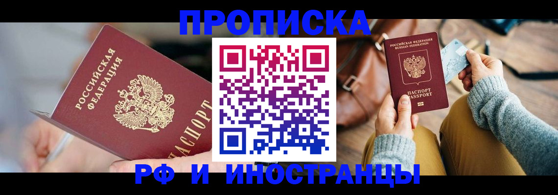 регистрация в Дедовске