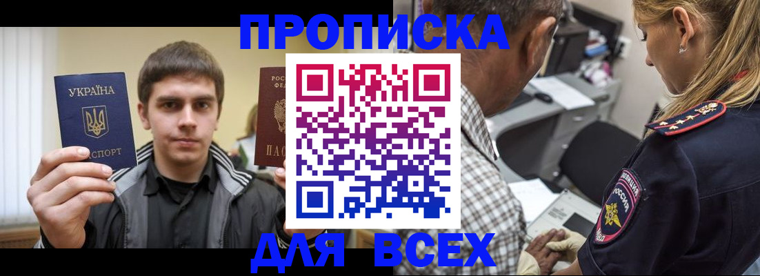 найти адрес прописки в Дедовске