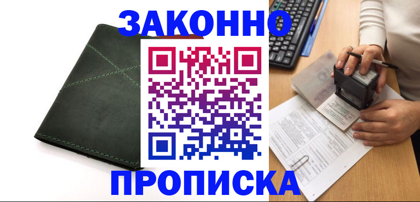 временная регистрация госуслуги в Дедовске