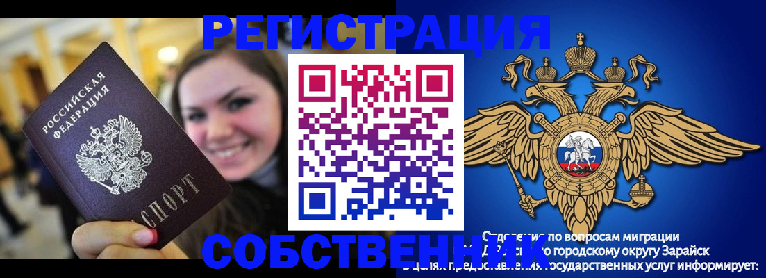 регистрация для дет. сада в Дедовске