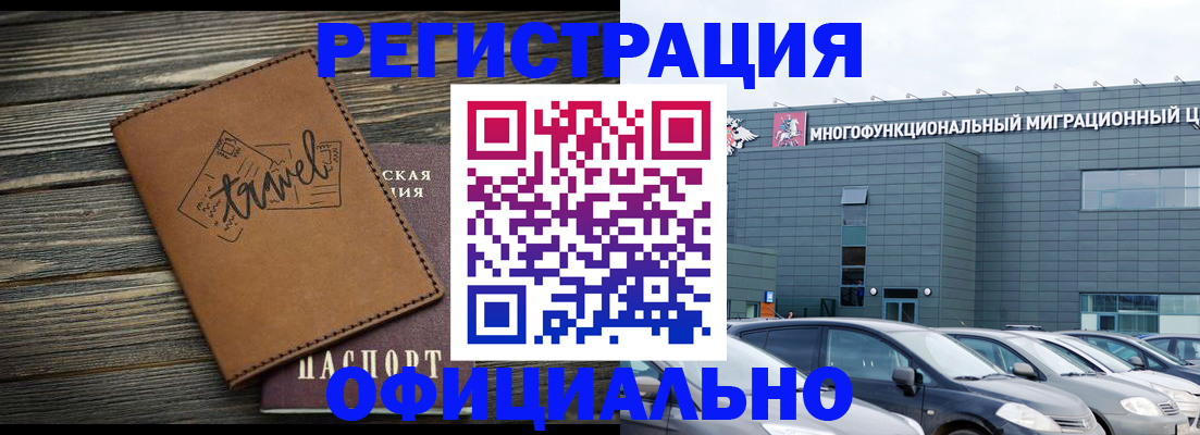 прописка для военкомата в Дедовске