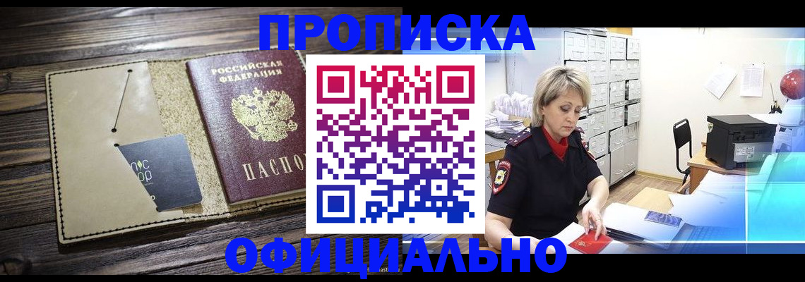 временная регистрация законно в Дедовске