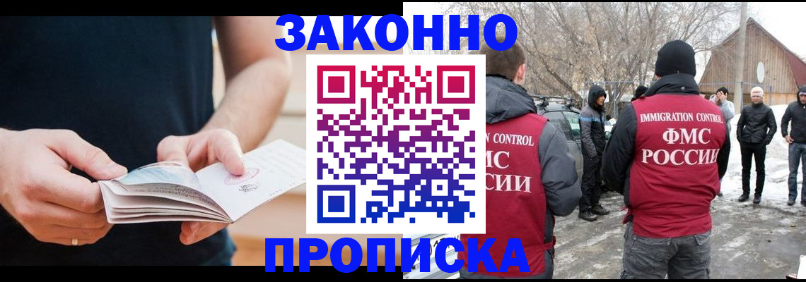 временная регистрация собственник в Дедовске